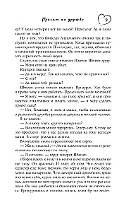Project of Friendship